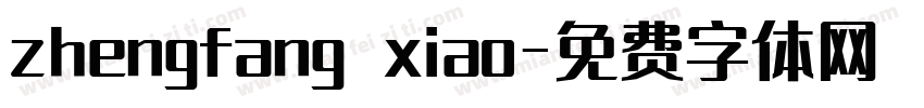 zhengfang xiao字体转换
